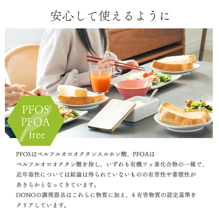 DONO 取っ手の取れる フライパン 片手鍋 8点セット