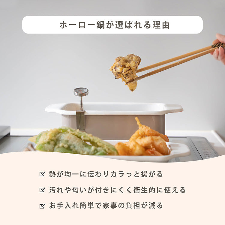 DONO ホーロー 角型天ぷら鍋