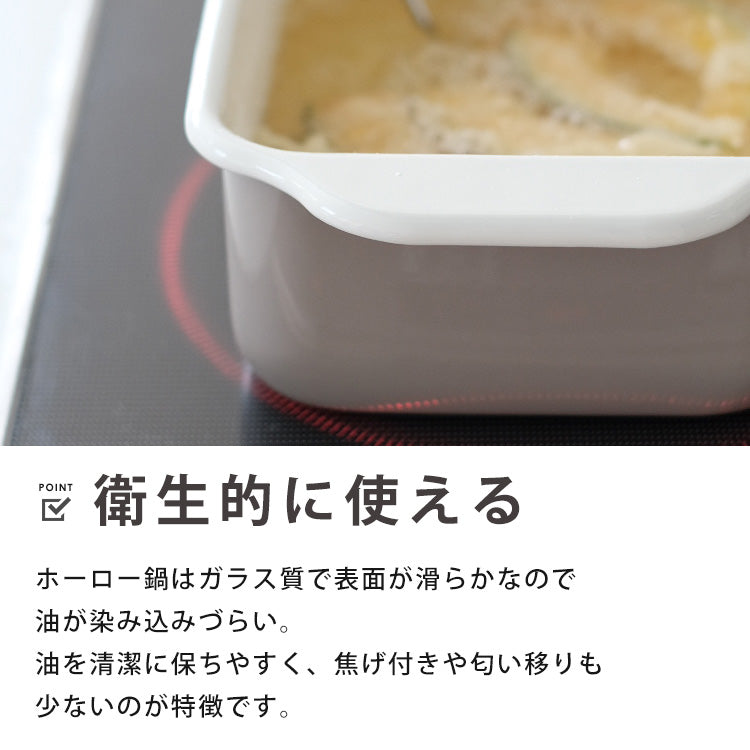 DONO ホーロー 角型天ぷら鍋