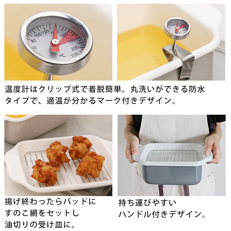 DONO ホーロー 角型天ぷら鍋