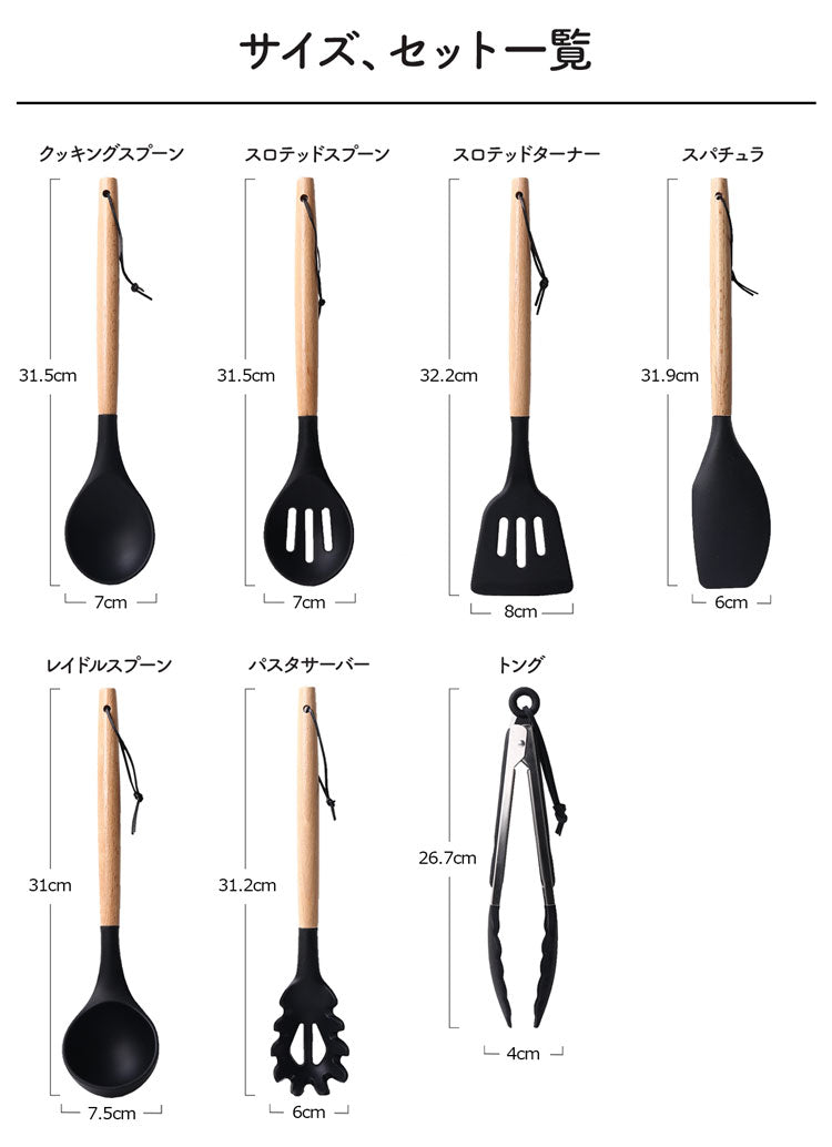 シリコンと木製ハンドル キッチンツール 7点 セット