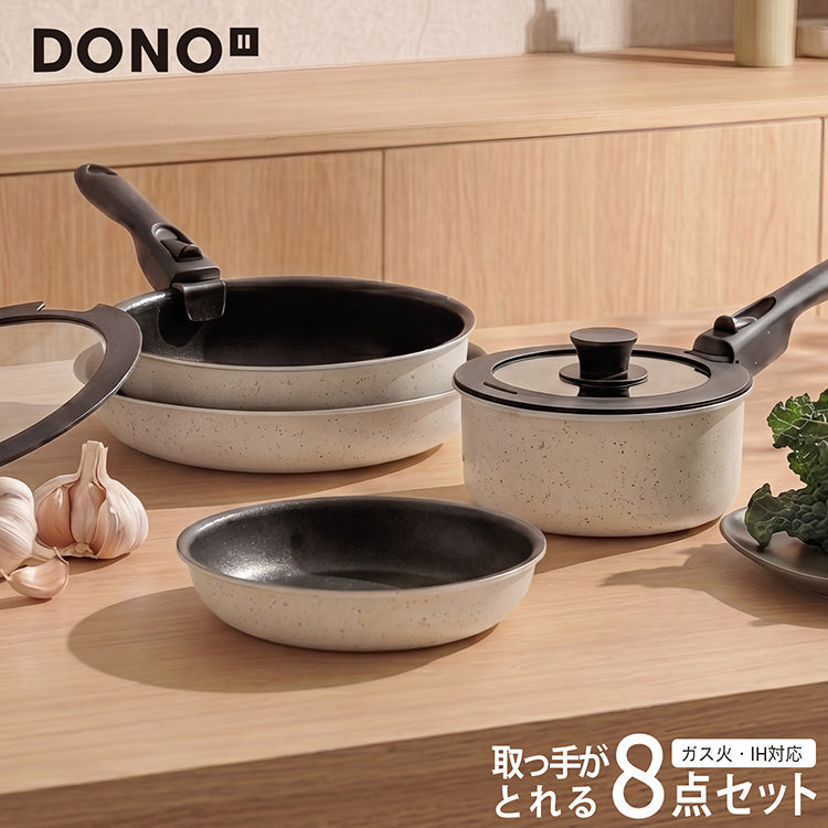 DONO 取っ手の取れる フライパン 片手鍋 8点セット 　