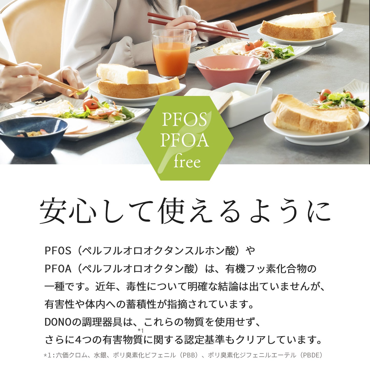DONO 取っ手の取れる フライパン 片手鍋 8点セット 　