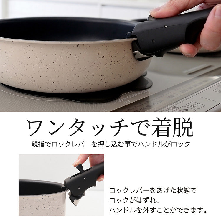 DONO 取っ手の取れる フライパン 片手鍋 8点セット 　