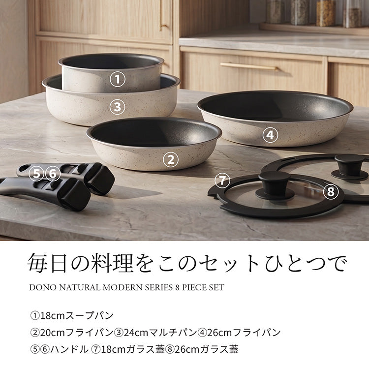 DONO 取っ手の取れる フライパン 片手鍋 8点セット 　