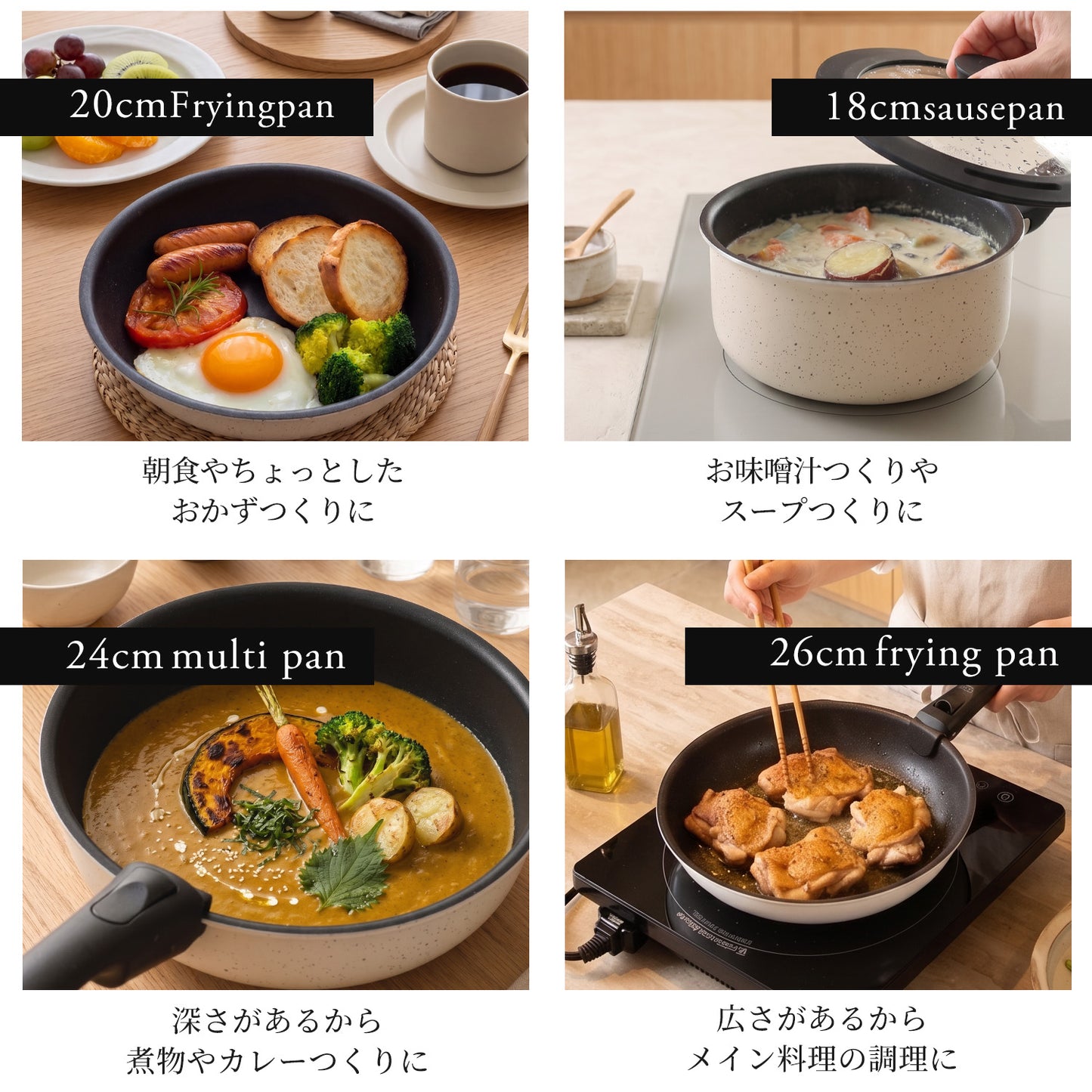 DONO 取っ手の取れる フライパン 片手鍋 8点セット 　