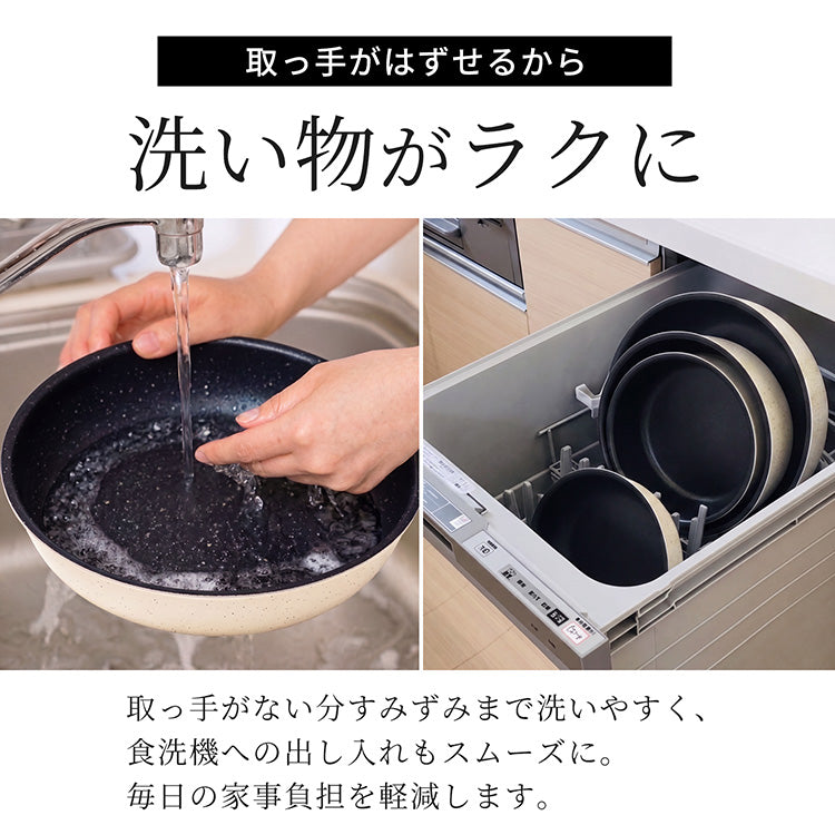 DONO 取っ手の取れる フライパン 片手鍋 8点セット 　