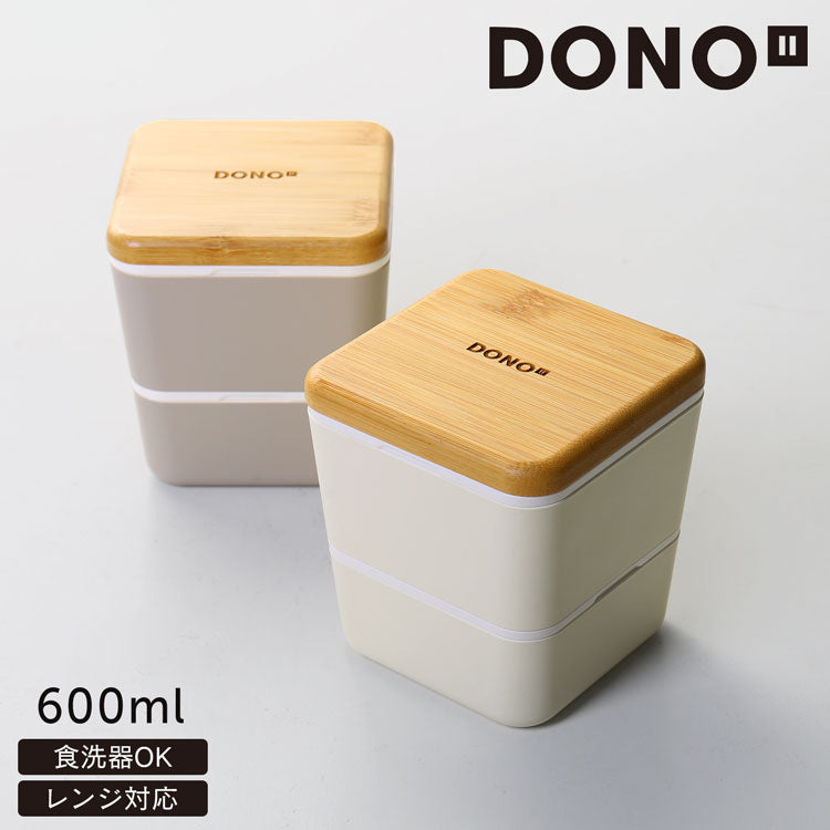 DONO スクエアタイプ ネストランチ ボックス 竹蓋