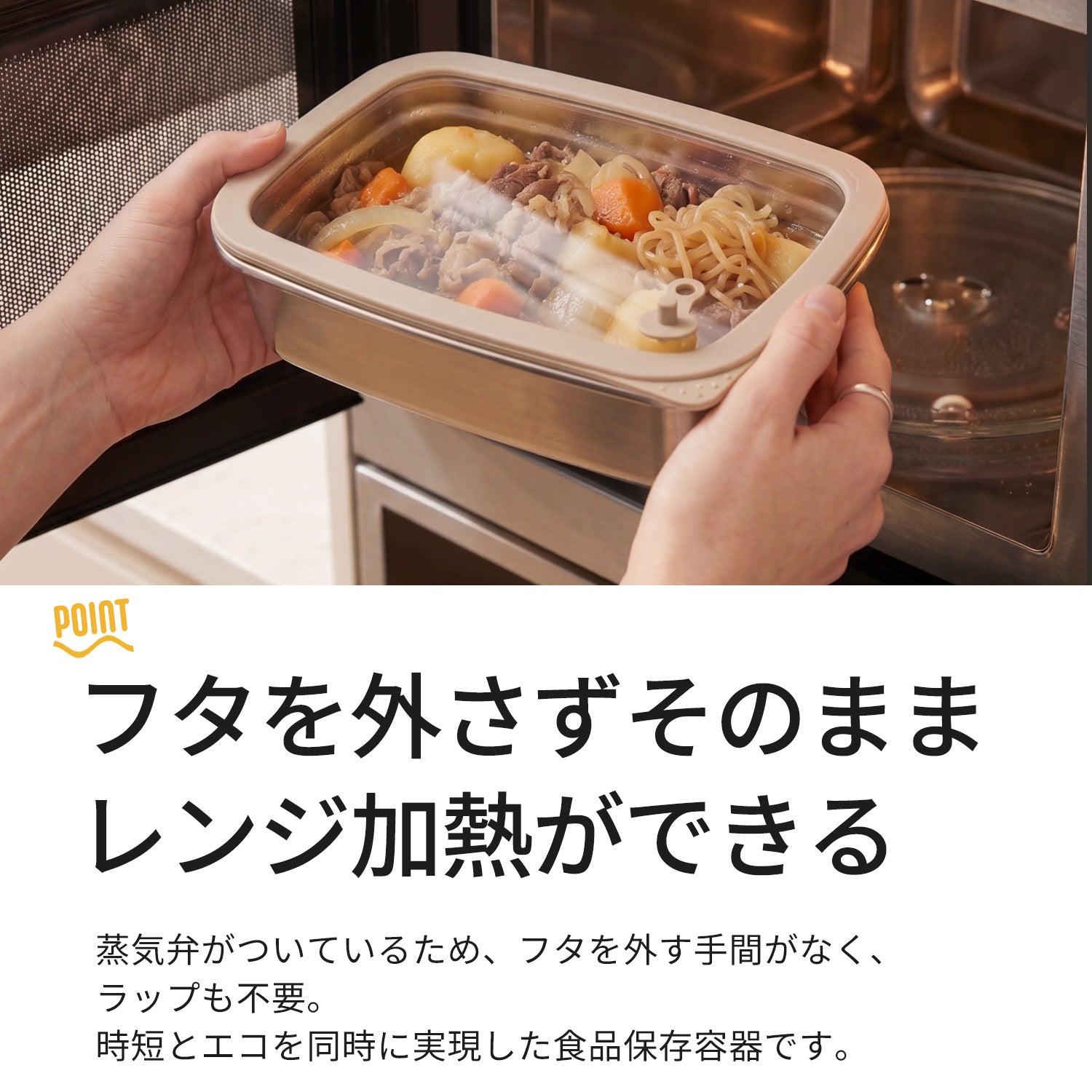 蓋をしたまま電子レンジ加熱ができる DONO ステンレス容器 300ml 700ml