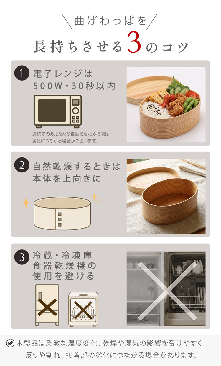 本当に使える/電子レンジが使える 曲げわっぱお弁当箱(日本製) – DONO
