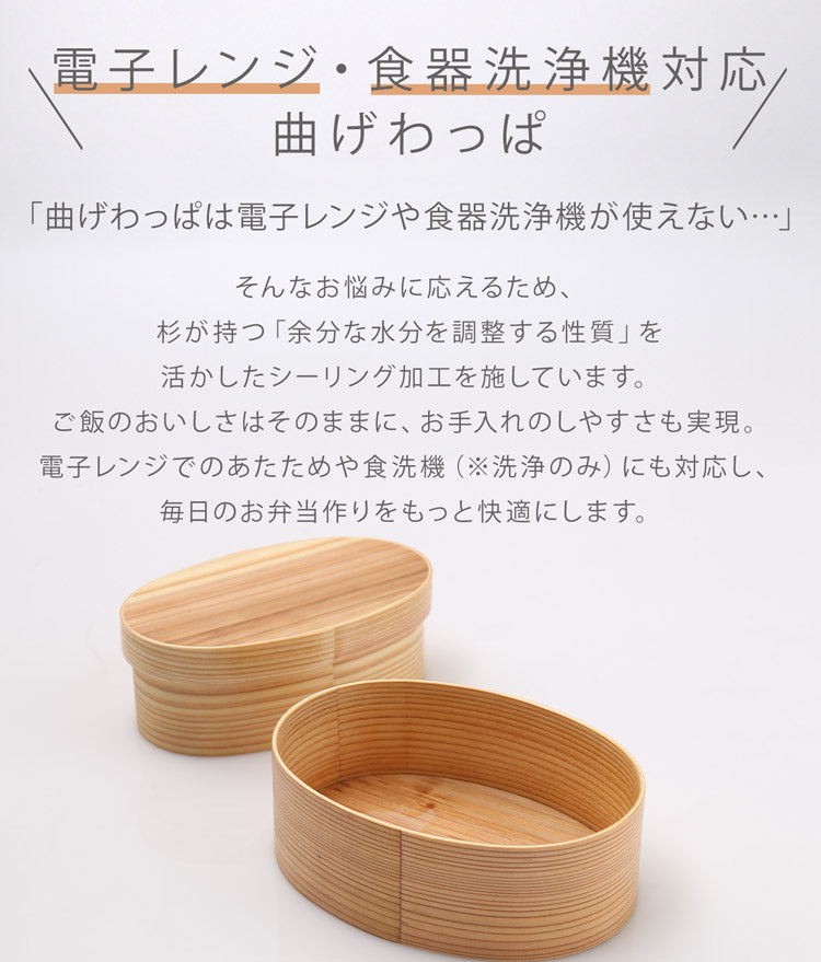 本当に使える/電子レンジが使える 曲げわっぱお弁当箱(日本製) – DONO