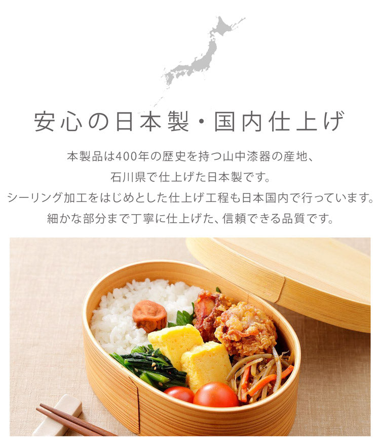 日本製　電子レンジと食洗器が使える　曲げわっぱお弁当箱